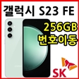 S711 SK 