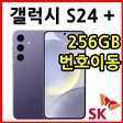 S926 SK