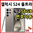 S928 SK
